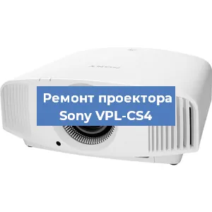 Замена поляризатора на проекторе Sony VPL-CS4 в Ижевске